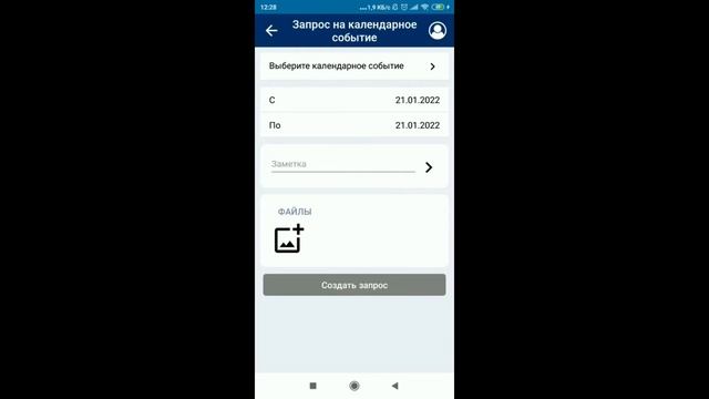 Приложение TARGControl App | Личный кабинет и WFM смотреть онлайн