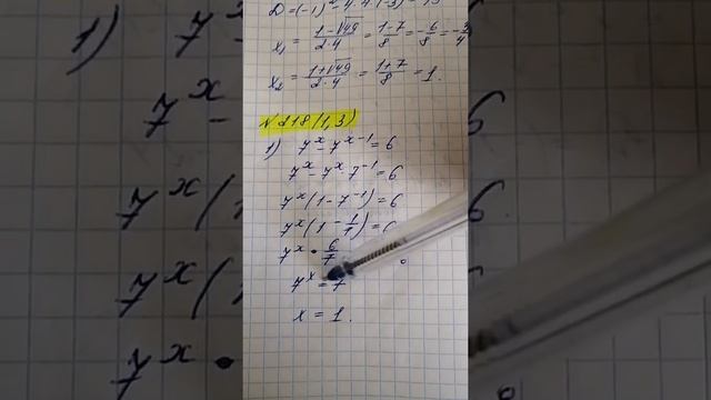 Алгебра, 10 класс, тема "Показательные уравнения" (учебник Алимов Ш.А.), урок 3 смотреть онлайн