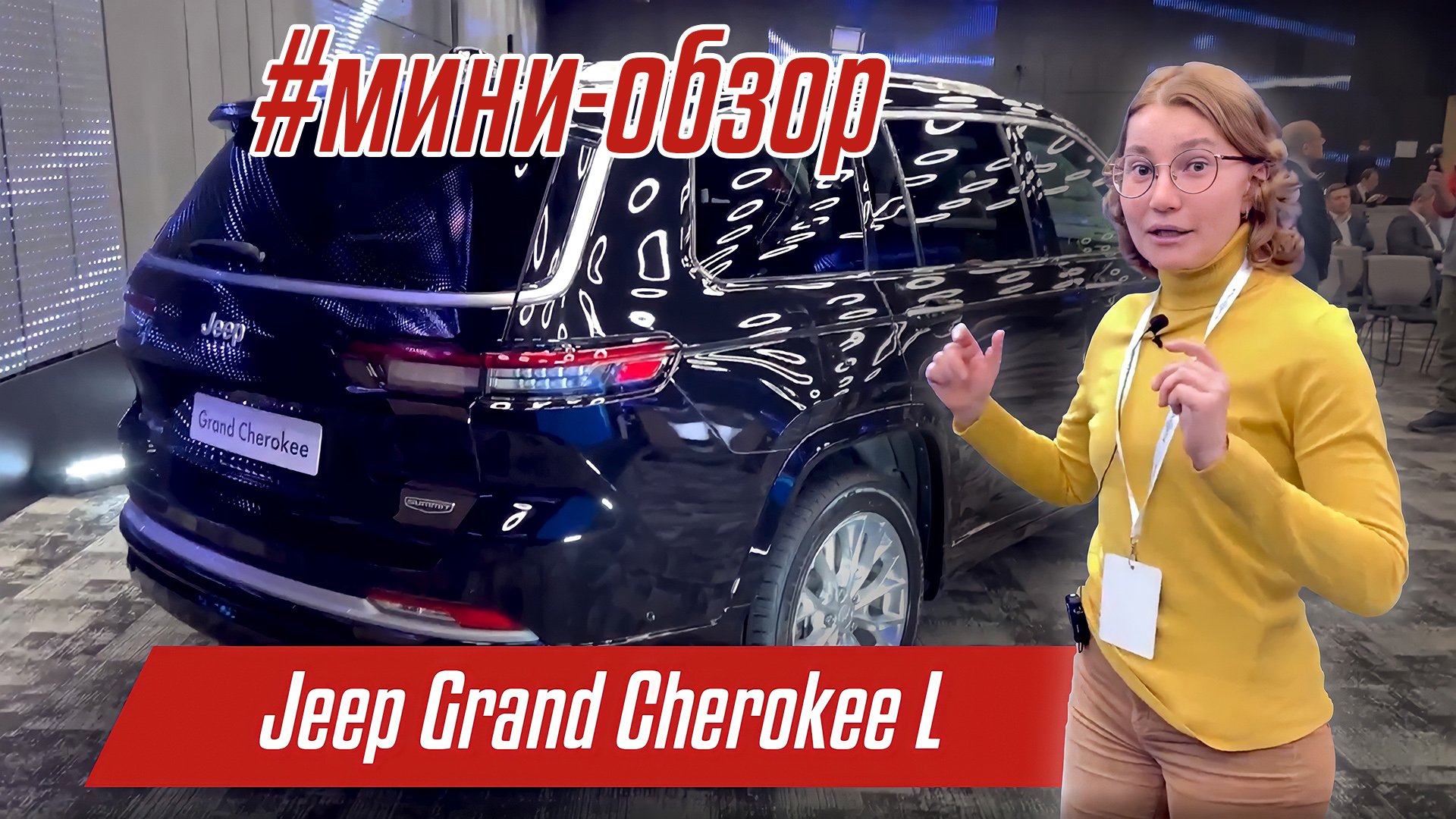 Jeep Grand Cherokee L | Мини-обзор популярного внедорожника смотреть онлайн