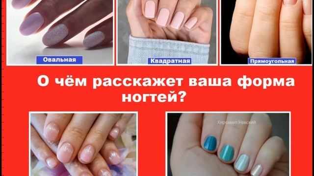 О чём расскажет ваша форма ногтей? смотреть онлайн