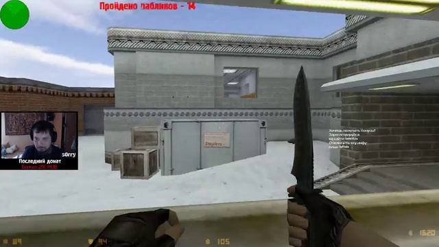 COUNTER-STRIKE 1.6 ПАБЛИКИ, Я ЩМОГУ!) смотреть онлайн