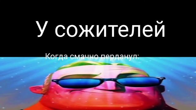 КОГДА СМАЧНО ПЕРДАНУЛ: смотреть онлайн