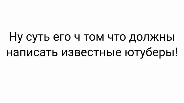Это видео могут комментировать только люди с галочкой! смотреть онлайн