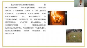 "Сбор и утилизация медицинских отходов"