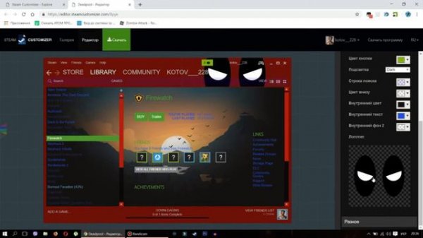 Оформление Steam профиля //steamcustomizer