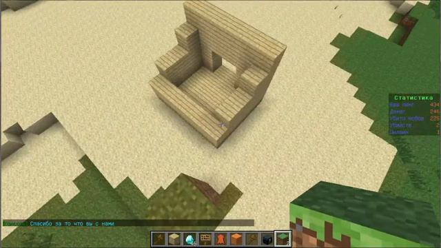 Как заприватить дом на сервере minecraft смотреть онлайн