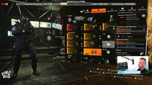 THE DIVISION 2 - Доброе утро, Агент - Стрим игры на PS5 смотреть онлайн