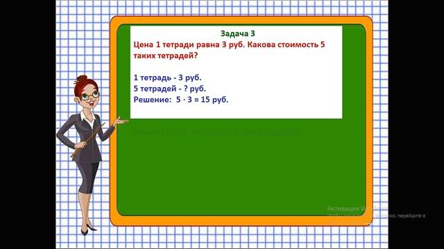 Математика 2 класс 2 тема Прием деления, основанный Вайсканова С смотреть онлайн