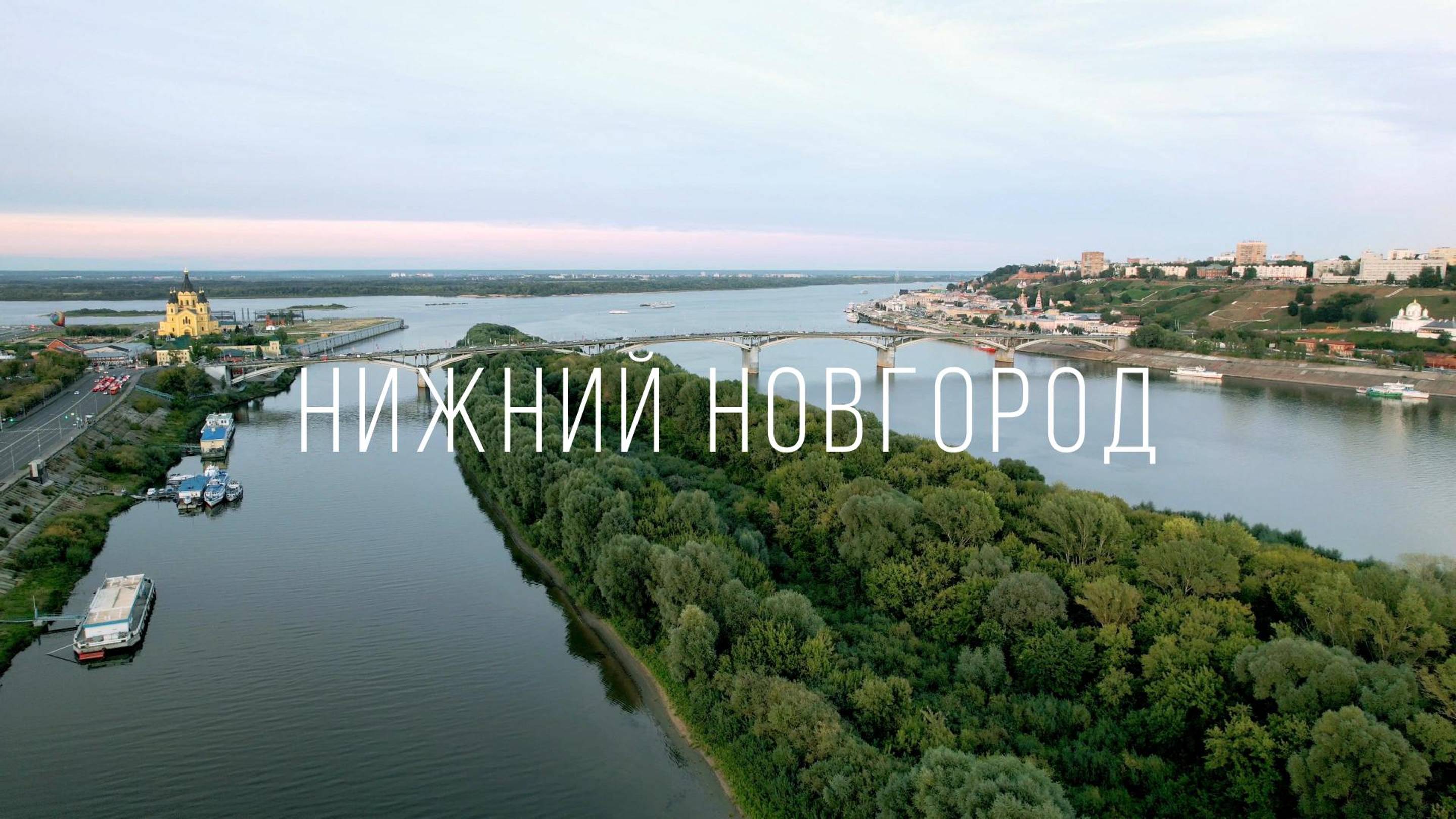 Нижний Новгород река Ока смотреть онлайн