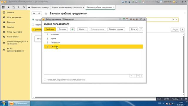 Расчет себестоимости и отчеты по прибыли смотреть онлайн