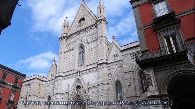Naples. Historical Center. Неаполь. Исторический центр. смотреть онлайн