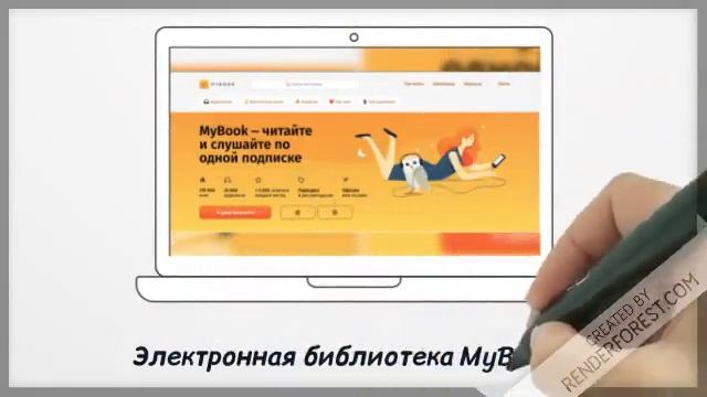 Электронная библиотека MyBook смотреть онлайн