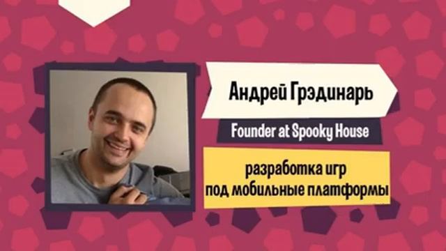 4. Game Factory Podcast. Андрей Грэдинарь: "Разработка игр под мобильные платформы" смотреть онлайн