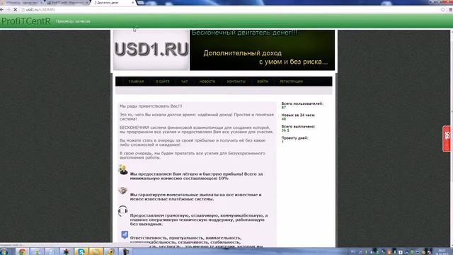 Простой зароботок в интернете для новичков ! Регистрируемся и работаемПростой зароботок в интернете смотреть онлайн