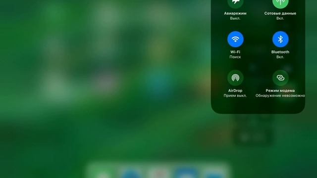 iOS 11: Отключение сотовых данных — способ 2 смотреть онлайн
