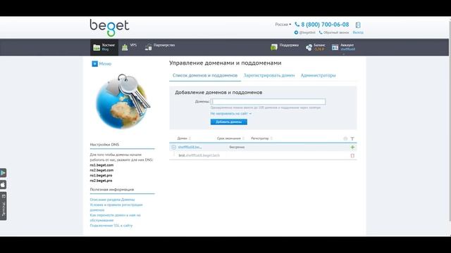 Как установить Wordpress на хостинг - Самый простой способ на примере хостинга Beget смотреть онлайн