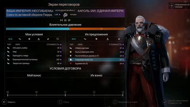 Endless Space 2 – Обзор расы Несгибаемые! (ИМХО) [ANSY]