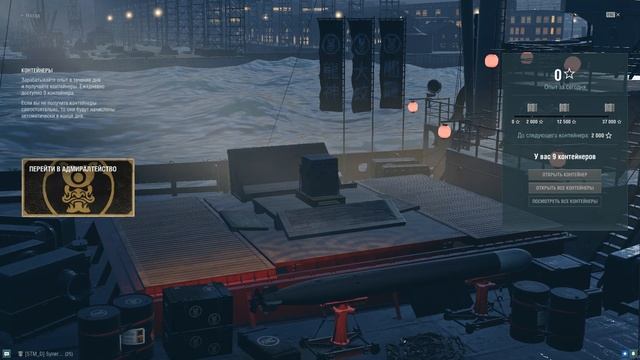 Доберись до Кощея! Новые контейнеры. «Мир кораблей» Lesta Games смотреть онлайн