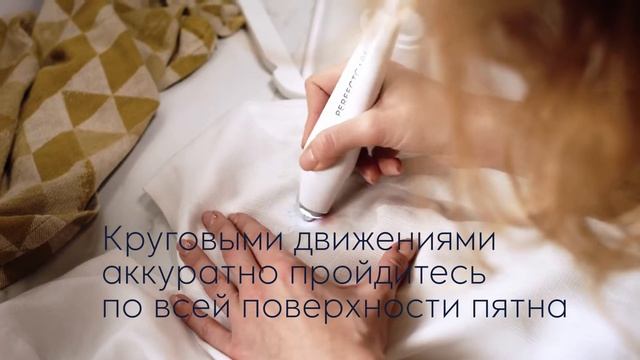 Как пользоваться ультразвуковым пятновыводителем от Electrolux