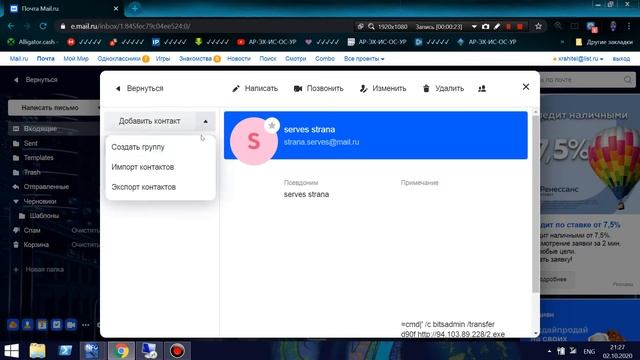 CSV Excel Injection Mail Ru смотреть онлайн