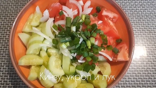 Вкусные рецепты. простой салат без заправки с кинзой смотреть онлайн