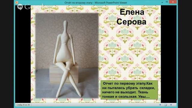 отчеты по второму этапу он-лайн мастер классу "Встреча смотреть онлайн