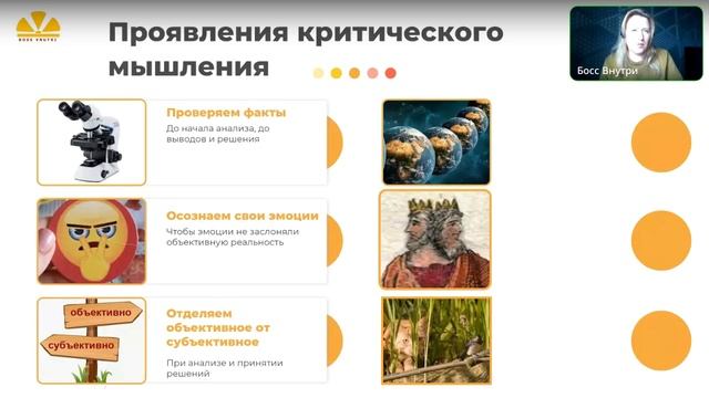 Эфир 45 Problem Solving и Критическое мышление смотреть онлайн