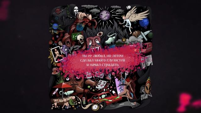 МИСТЕР МАКС - Ты ее любил, но потом сделал много глупостей и начал страдать смотреть онлайн