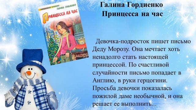 Виртуальная выставка Зимние истории смотреть онлайн