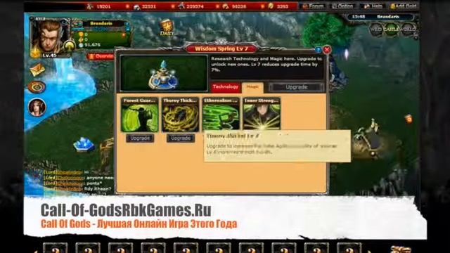 call of gods читы смотреть онлайн