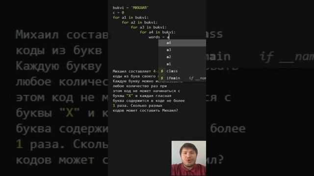Быстрое решение ДЕМО ЕГЭ 23 по информатике. Разбор Задания №8 в Python. #python #егэ #гиа #демоег смотреть онлайн
