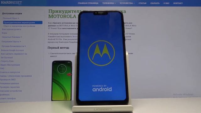 Как открыть режим Рекавери на MOTOROLA Moto G7 Power