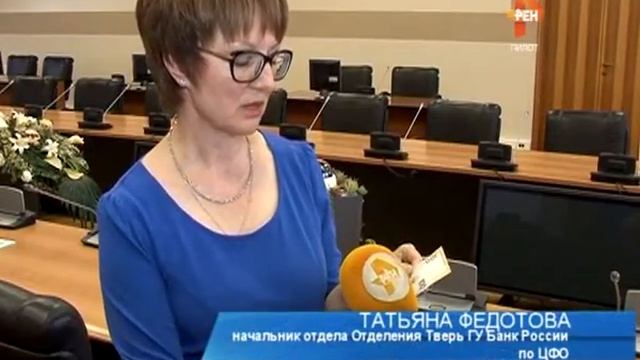 В Твери появились новые русские деньги. 2016-05-18 смотреть онлайн