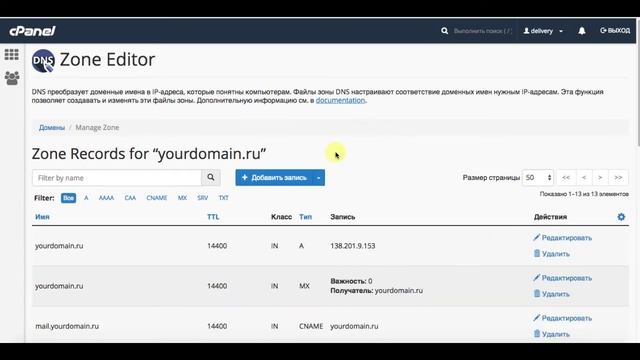 SMTP.BZ - Верификация домена в панеле Cpanel. Настройка DKIM, SPF, CNAME смотреть онлайн
