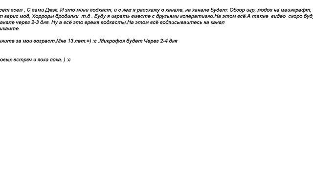 Подкаст (Микрофон будет через 2-4 дня) смотреть онлайн