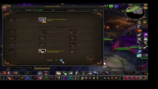 Как быстрее прокачать персонажа в World of warcraft с 90 по 100 лвл смотреть онлайн