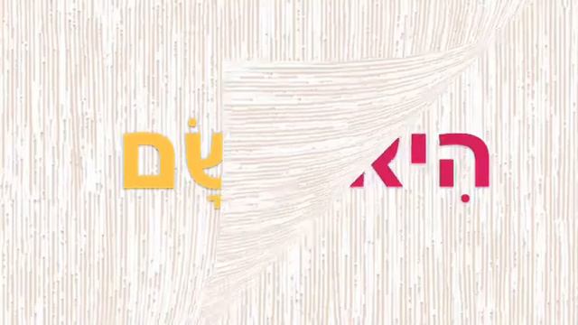 глагол לשים - «класть» в прошедшем времени смотреть онлайн