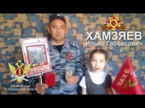 Видеоакция ФСИН России «Наша память» (часть 4) смотреть онлайн