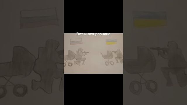 вот вся разница