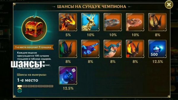 Открываю сундук чемпиона в игре Wolf Tales#2