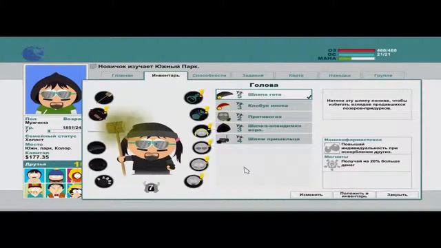Прохождение South Park: The Stick Of Truth - #6(я-гот) смотреть онлайн