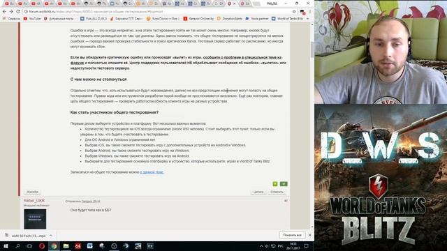 Запись на общий тест версии 4.5 | Начинается общее тестирование | D_W_S | Wot Blitz смотреть онлайн