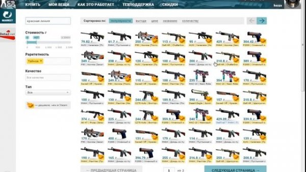 Проверка магазинов CS:GO - csgo.tm (Оружия по дешёвке)ПРОВЕРЕНО!