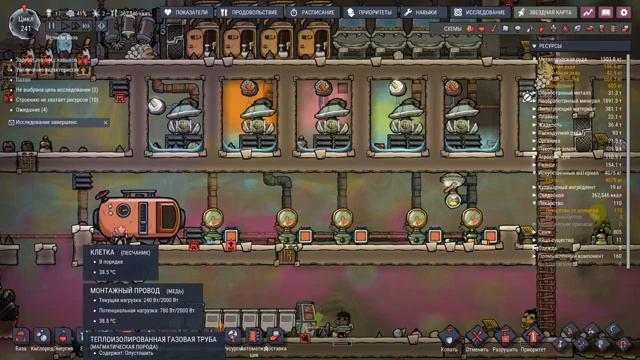 Oxygen Not Included # 5 Астероид Океания Механический фильтр строим с подписчиками