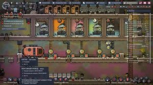 Oxygen Not Included # 5 Астероид Океания Механический фильтр строим с подписчиками