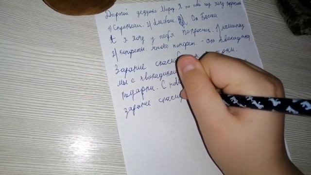 Пишем письмо деду морозу🎅🏼❄️🎄❤️ смотреть онлайн