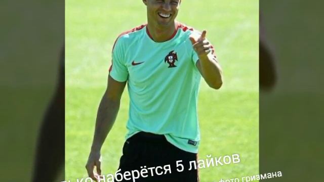Фото Ronaldo! смотреть онлайн