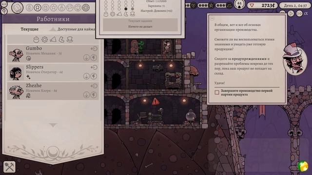 Potion Tycoon / Demo / Клоно-поушени. смотреть онлайн