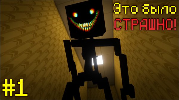 Я ЗАСТРЯЛ В ЗАКУЛИСЬЕ! / Minecraft Misplaced #1