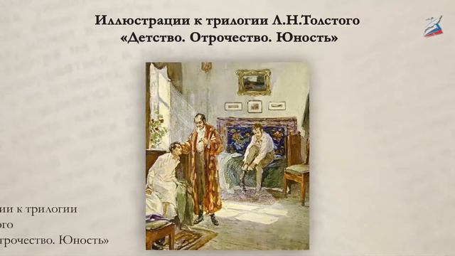 Л. Н. Толстой. «Детство». Главы из повести: «Классы», «Наталья Савишна», «Maman» смотреть онлайн